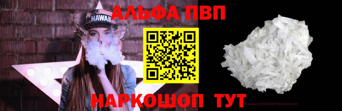 Alpha-PVP СК КРИС  Alfa_PVP  где можно купить   A PVP СК  Вход с VPN  Лабытнанги 