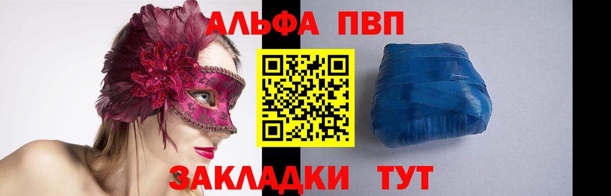 APVP крисы CK Лабытнанги