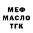 Кодеин Purple Drank K Welton