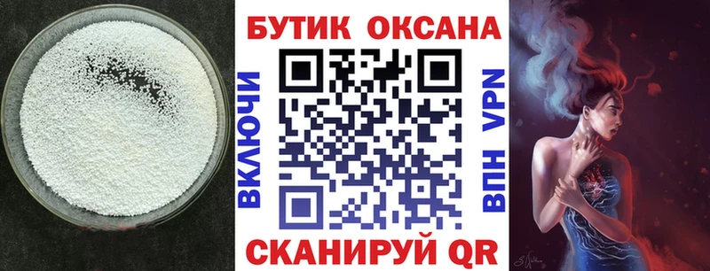 Бутират оксибутират  Лабытнанги 