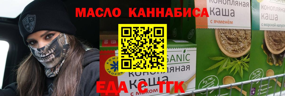 Лабытнанги  Canna-Cookies конопля  Вход с VPN 