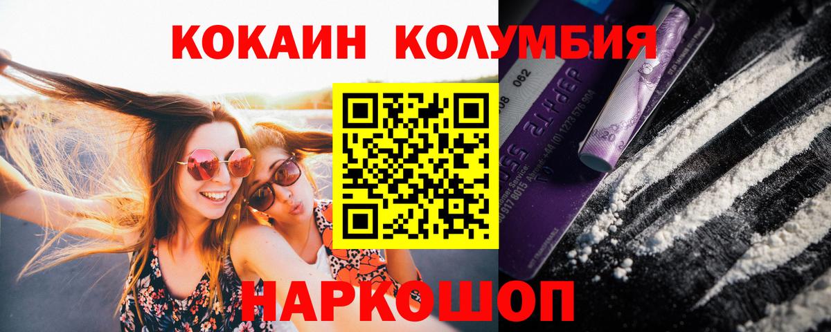 Лабытнанги  Кокаин Боливия  КОКАИН  Вход с VPN 
