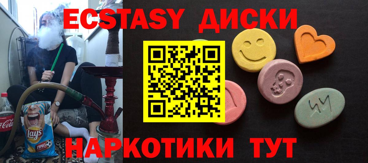 блэк спрут маркетплейс  Ecstasy MDMA  ЭКСТАЗИ  Ecstasy Cube  Вход с VPN  Лабытнанги 