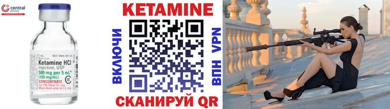 Кетамин ketamine сколько стоит hydra зеркало Лабытнанги
