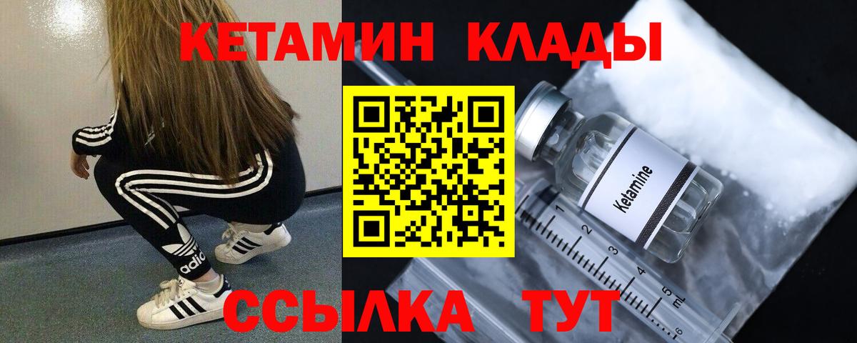 КЕТАМИН VHQ  КЕТАМИН VHQ  Лабытнанги  Вход с VPN 