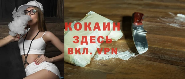COCAINE Алексин
