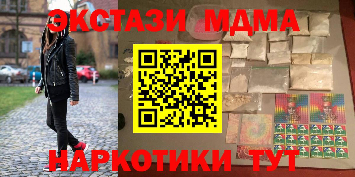 МДМА молли  MDMA  Лабытнанги  Вход с VPN  MDMA молли 