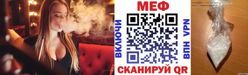 МЕФ мяу мяу  магазин продажи   Лабытнанги 
