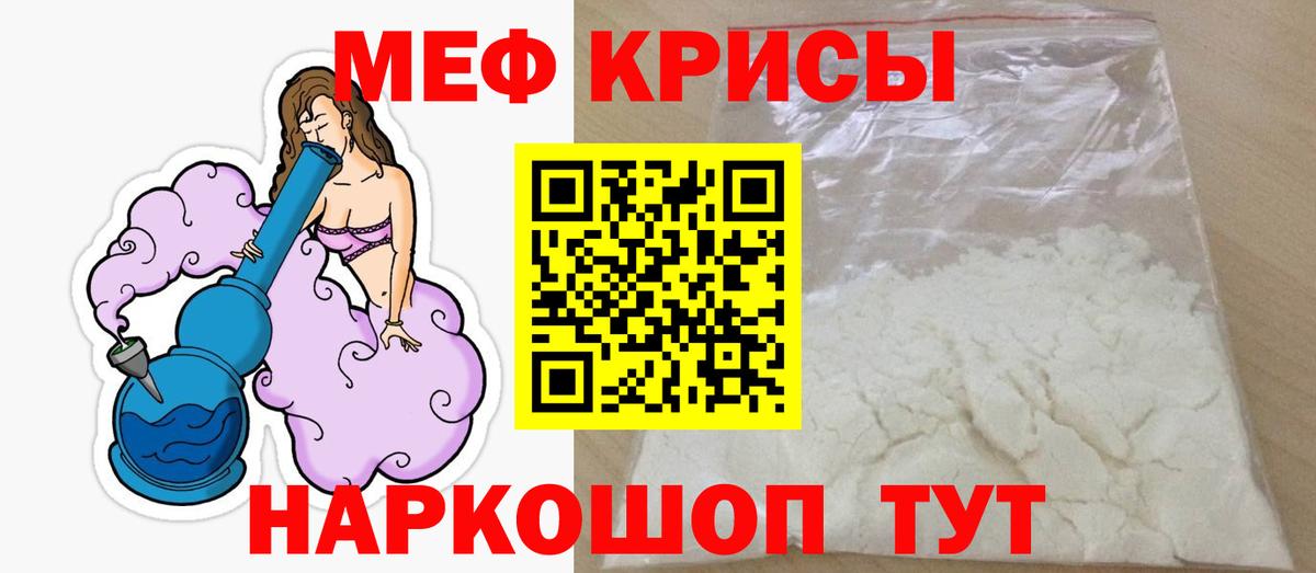 Меф мяу мяу кристаллы Лабытнанги
