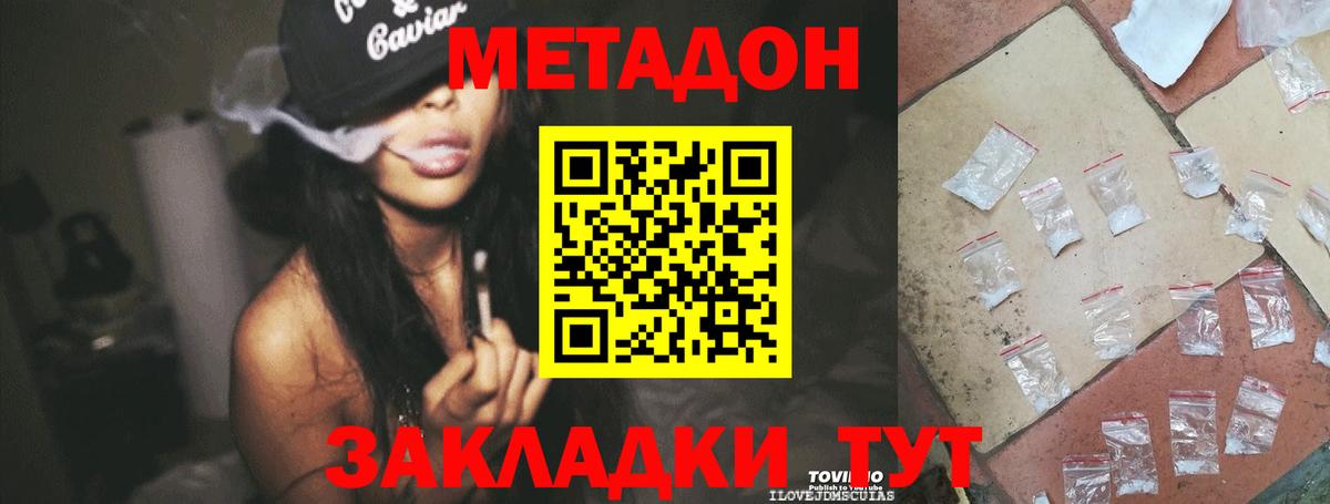 МЕТАДОН methadone  Вход с VPN  Лабытнанги  МЕТАДОН белоснежный 