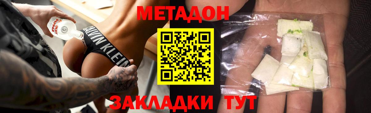 МЕТАДОН белоснежный Лабытнанги