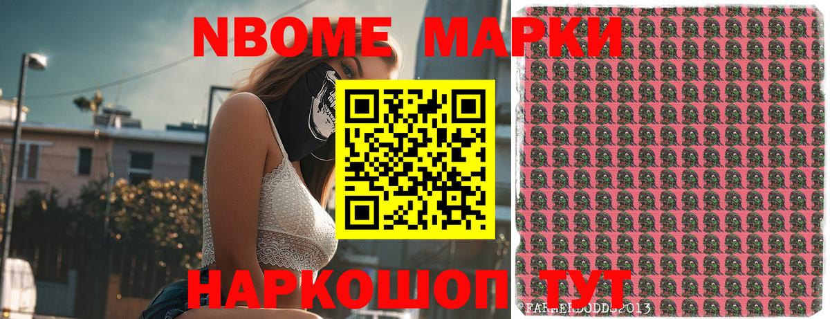 Лабытнанги  Марки N-bome 1,8мг  Вход с VPN  наркота  Марки N-bome 1,8мг 