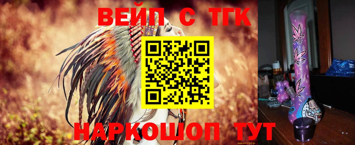 ТГК гашишное масло Лабытнанги