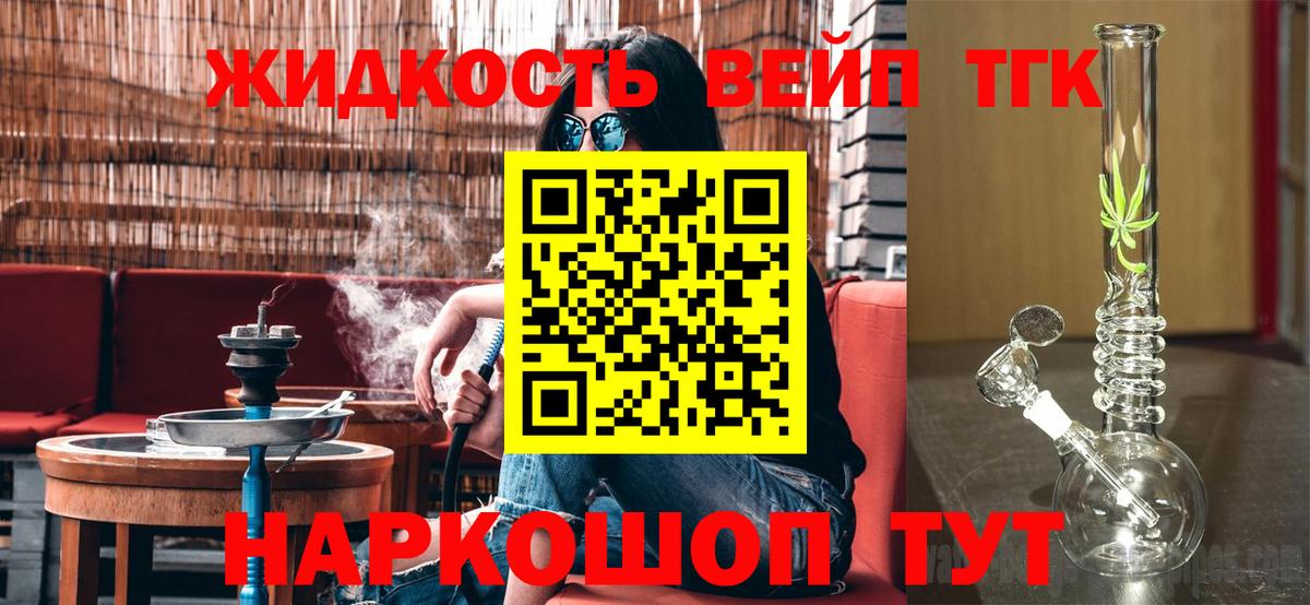 Дистиллят ТГК гашишное масло  ТГК гашишное масло  Вход с VPN  Лабытнанги 