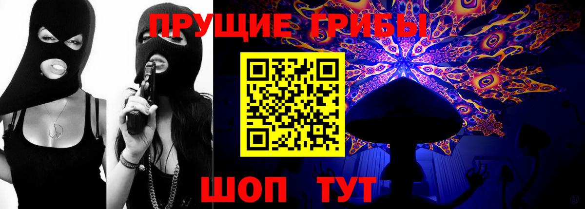 купить наркотики сайты  Псилоцибиновые грибы мухоморы  Вход с VPN  Галлюциногенные грибы Psilocybine cubensis  Лабытнанги 